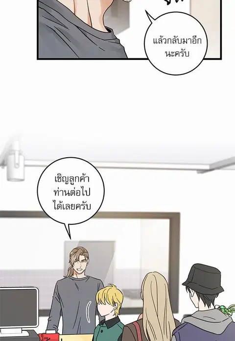 My one and only cat ตอนที่ 39 หน้า 3