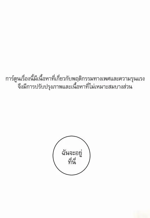 My one and only cat ตอนที่ 4 หน้า 1