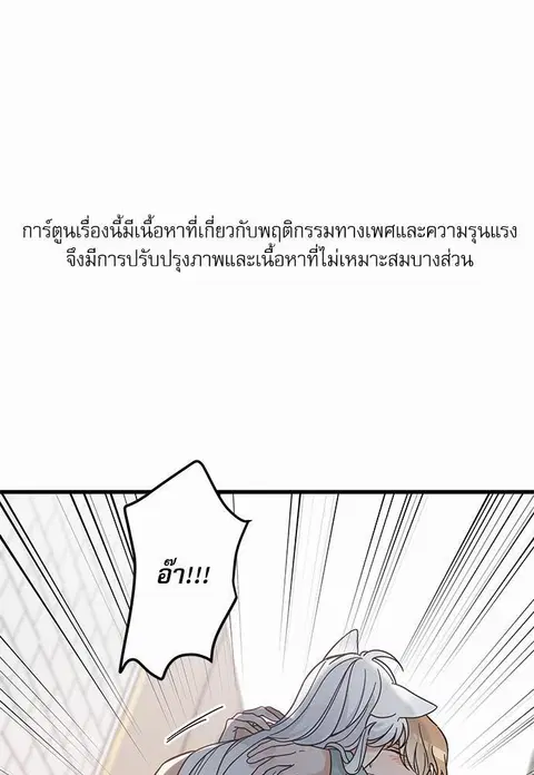 My one and only cat ตอนที่ 40 หน้า 1