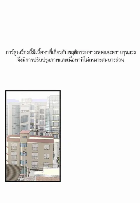 My one and only cat ตอนที่ 42 หน้า 1