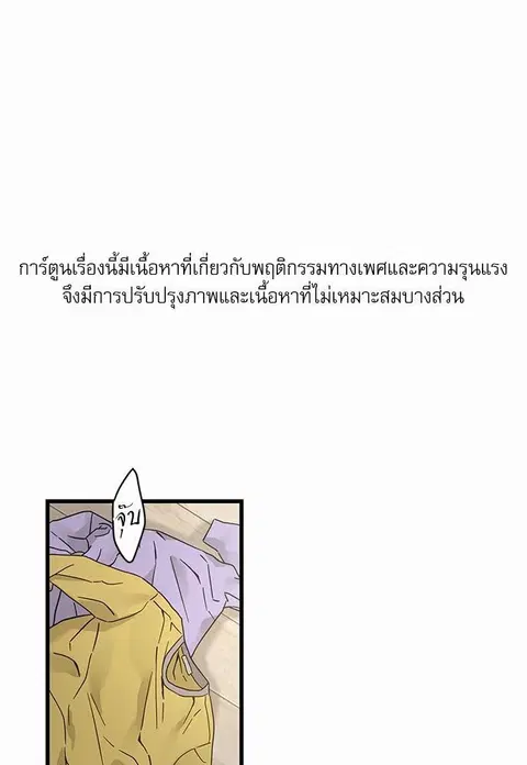 My one and only cat ตอนที่ 43 หน้า 1