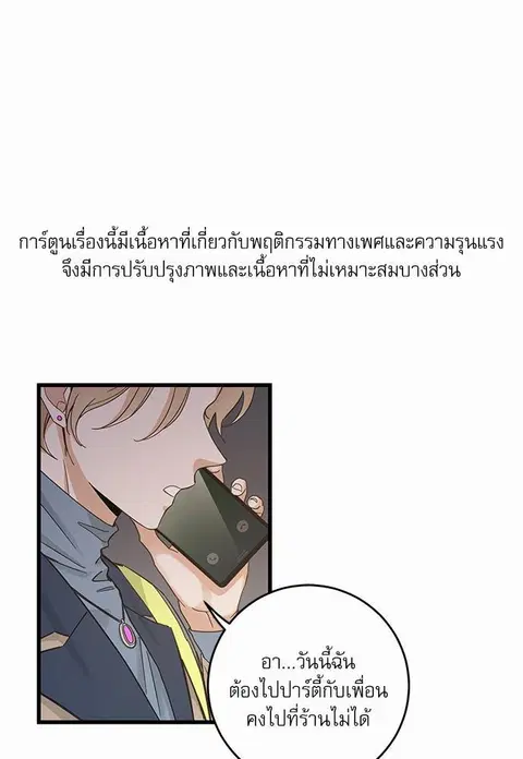 My one and only cat ตอนที่ 44 หน้า 1