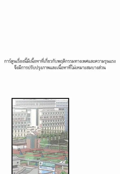 My one and only cat ตอนที่ 45 หน้า 1