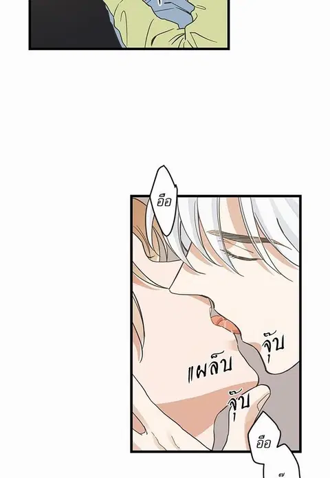 My one and only cat ตอนที่ 46 หน้า 2