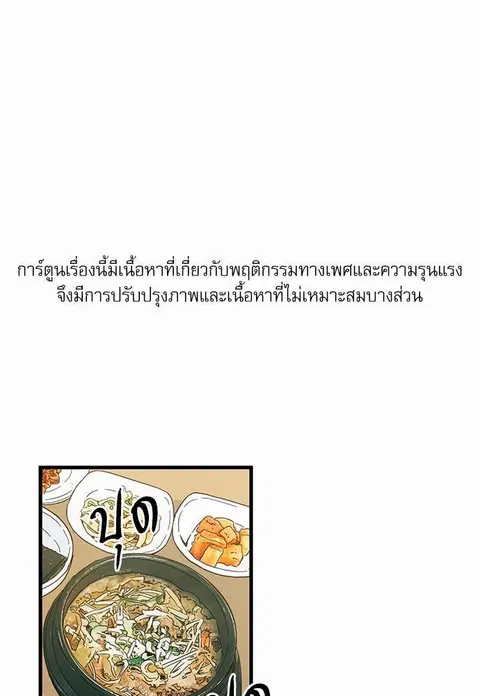 My one and only cat ตอนที่ 47 หน้า 1