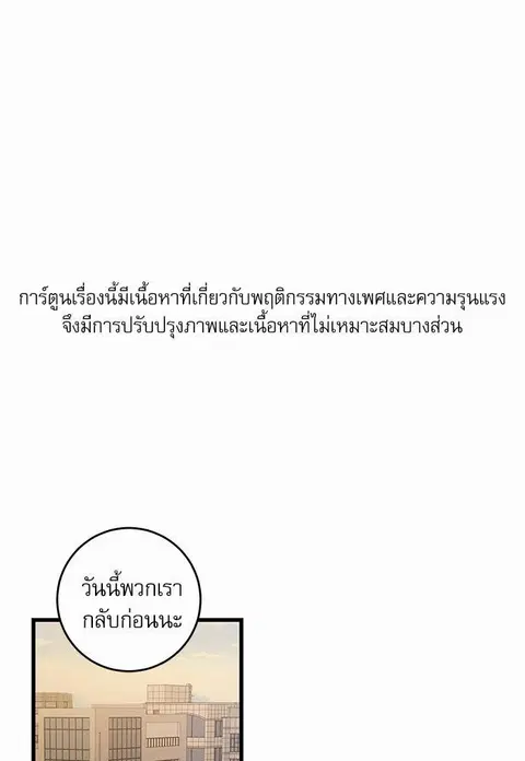 My one and only cat ตอนที่ 48 หน้า 1