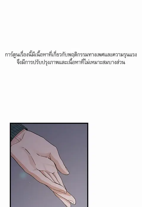My one and only cat ตอนที่ 49 หน้า 1