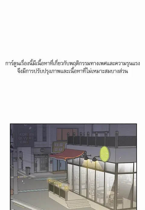 My one and only cat ตอนที่ 5 หน้า 1