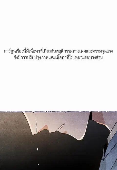 My one and only cat ตอนที่ 50 หน้า 1
