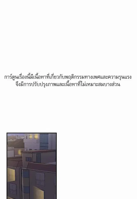 My one and only cat ตอนที่ 6 หน้า 1