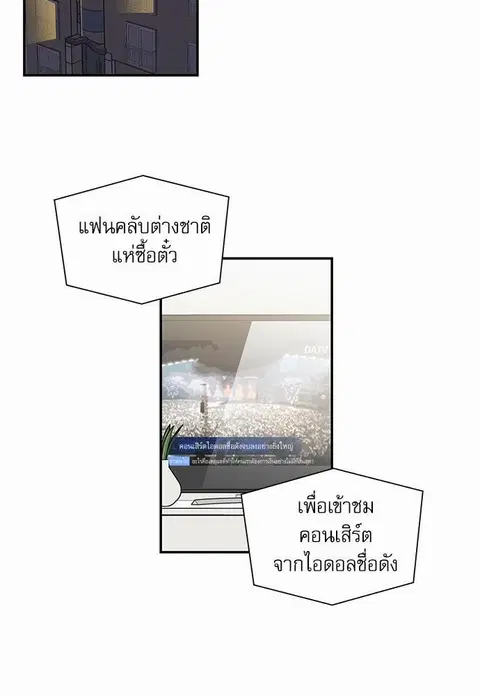 My one and only cat ตอนที่ 6 หน้า 2