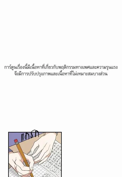 My one and only cat ตอนที่ 7 หน้า 1