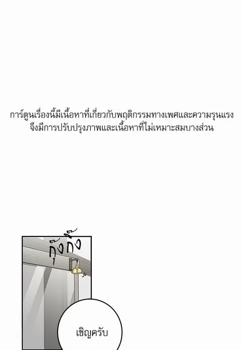 My one and only cat ตอนที่ 8 หน้า 1