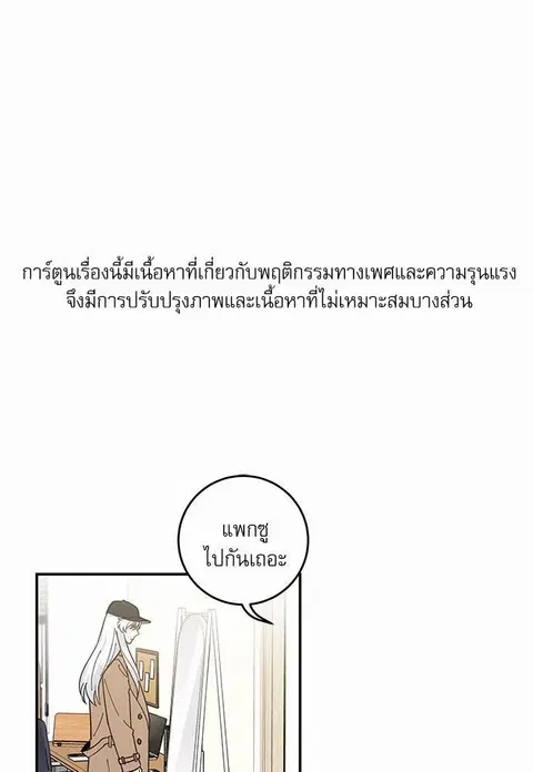 My one and only cat ตอนที่ 9 หน้า 1