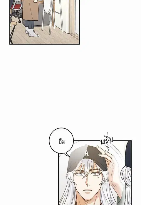 My one and only cat ตอนที่ 9 หน้า 2