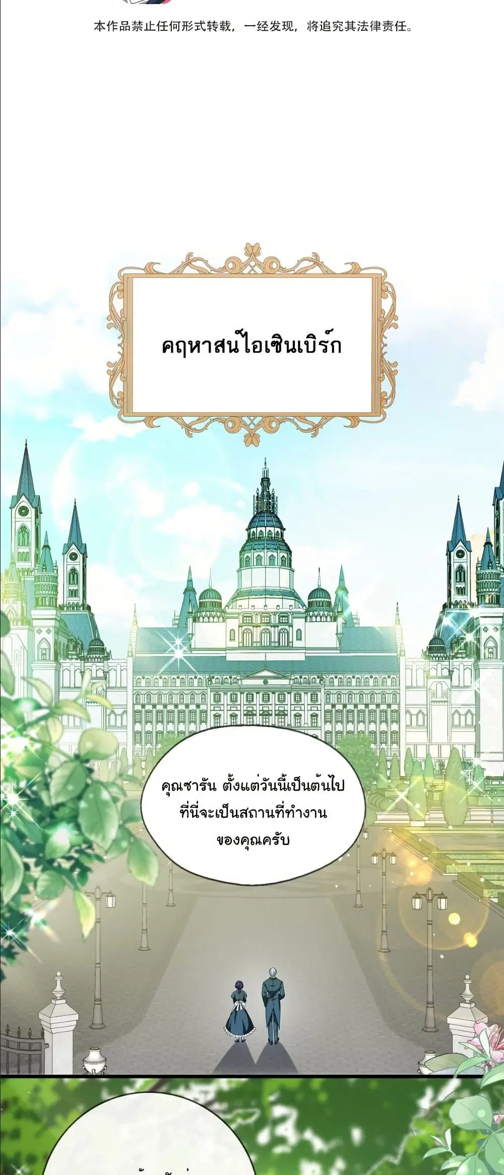 My Only Wish as a Demon Maid Is to Be Hurt by My Lady ตอนที่ 1 หน้า 3