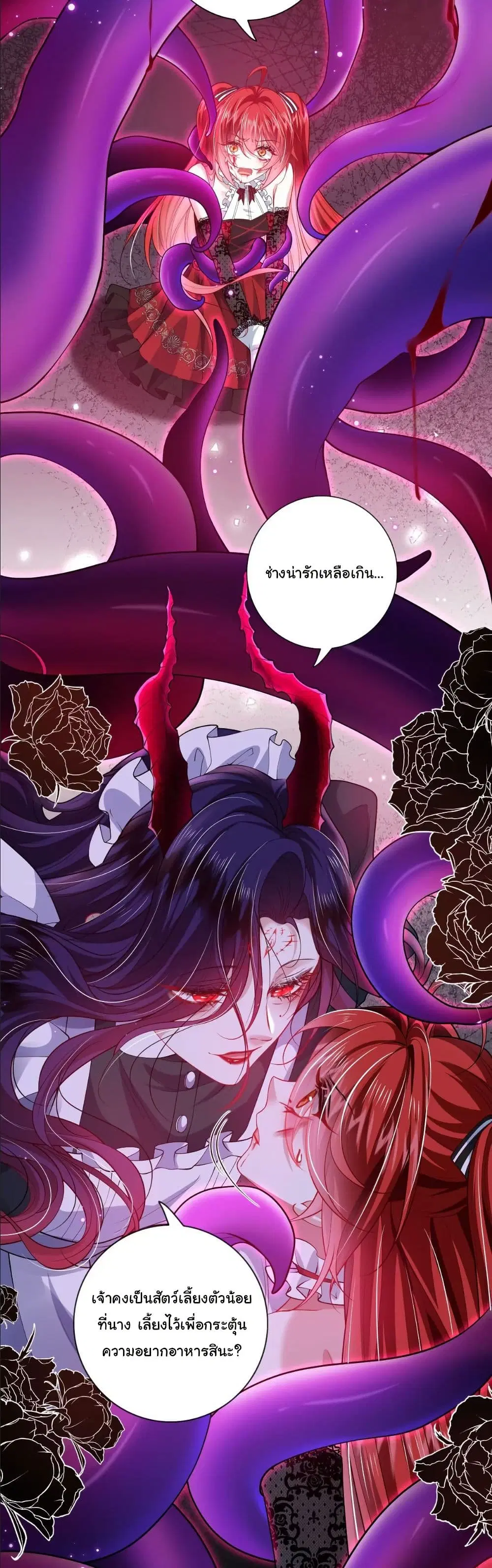 My Only Wish as a Demon Maid Is to Be Hurt by My Lady ตอนที่ 12 หน้า 3