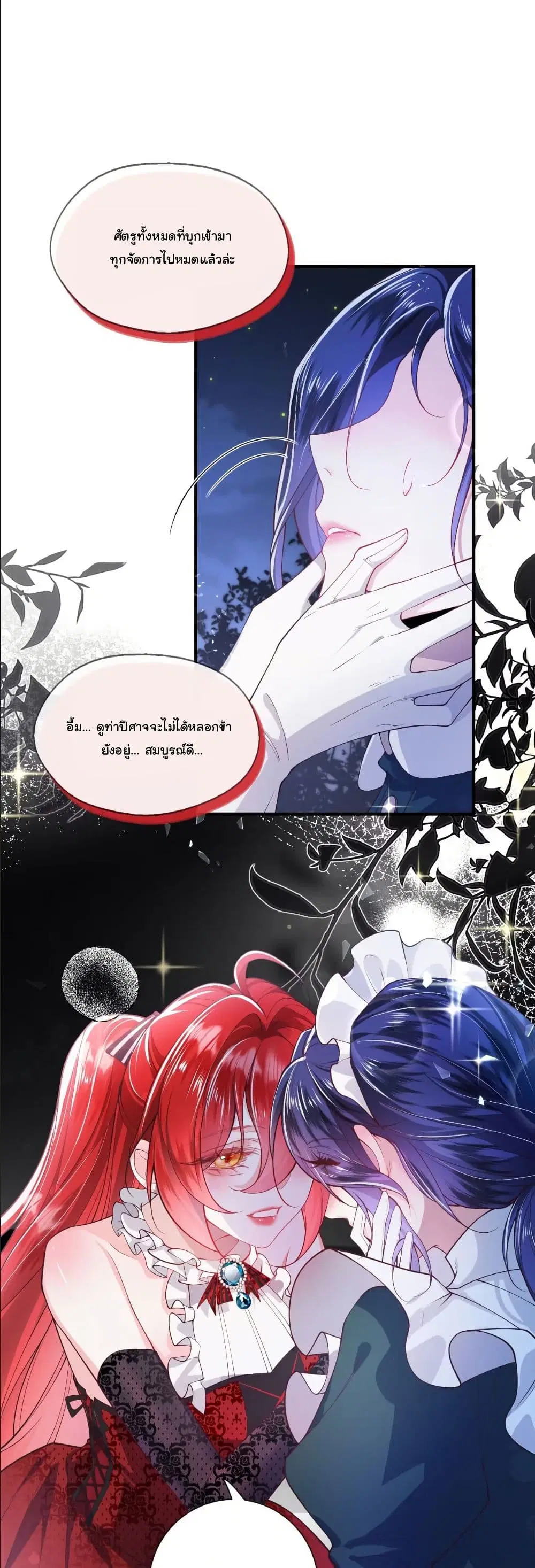 My Only Wish as a Demon Maid Is to Be Hurt by My Lady ตอนที่ 14 หน้า 2
