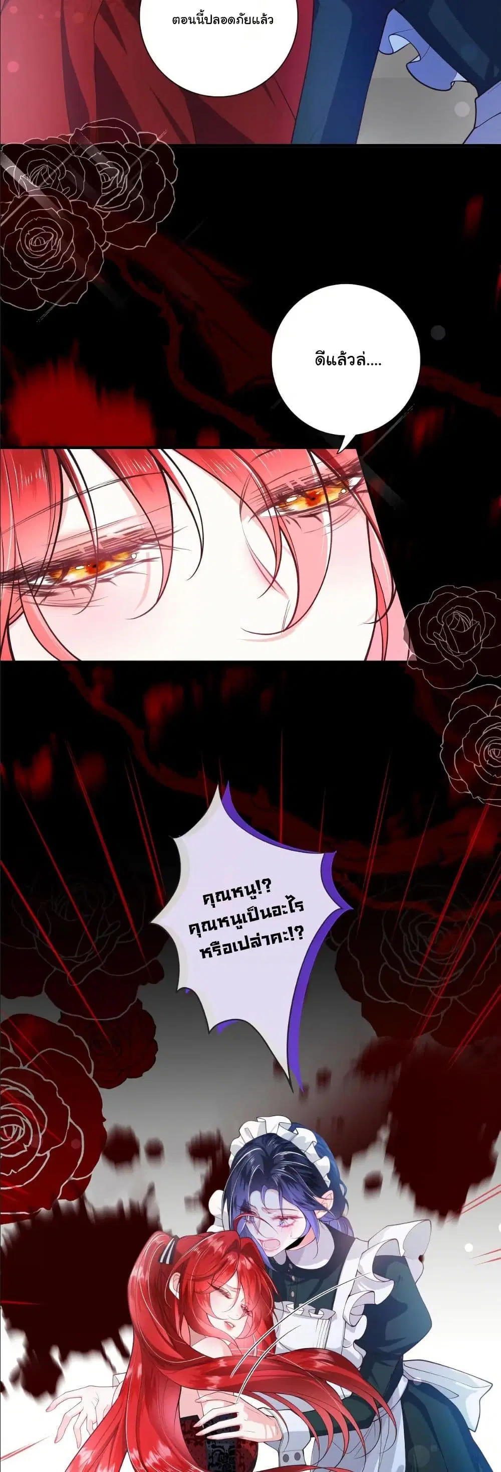 My Only Wish as a Demon Maid Is to Be Hurt by My Lady ตอนที่ 14 หน้า 3