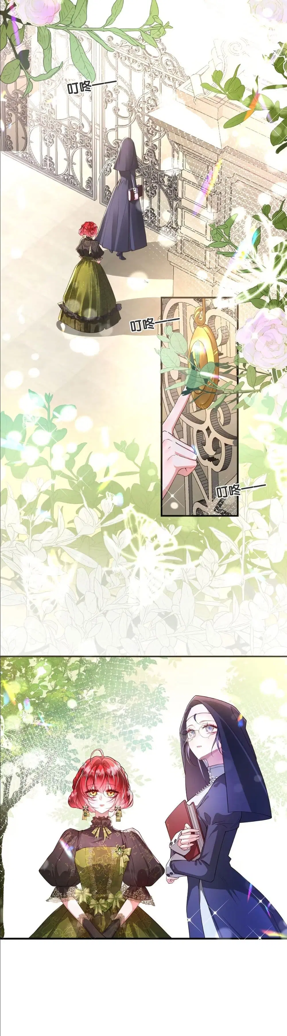My Only Wish as a Demon Maid Is to Be Hurt by My Lady ตอนที่ 17 หน้า 3