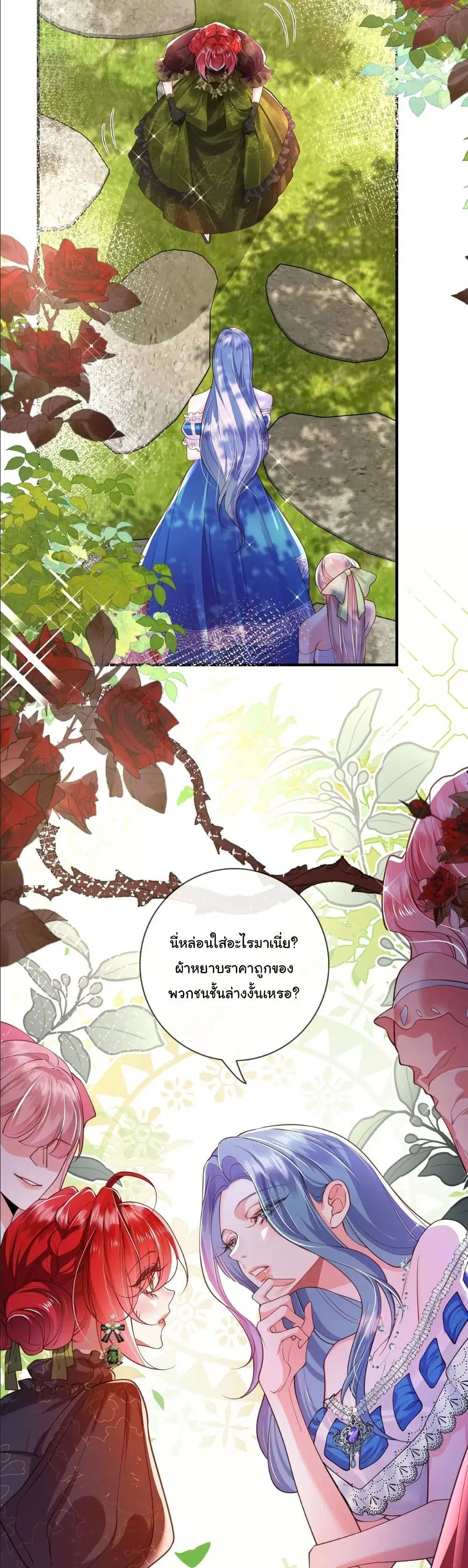 My Only Wish as a Demon Maid Is to Be Hurt by My Lady ตอนที่ 18 หน้า 3