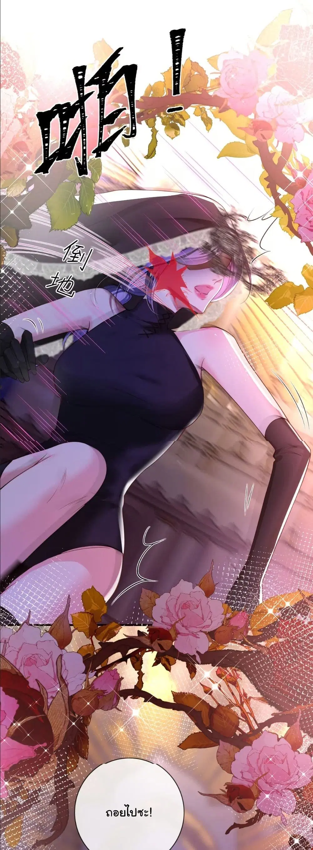 My Only Wish as a Demon Maid Is to Be Hurt by My Lady ตอนที่ 21 หน้า 3