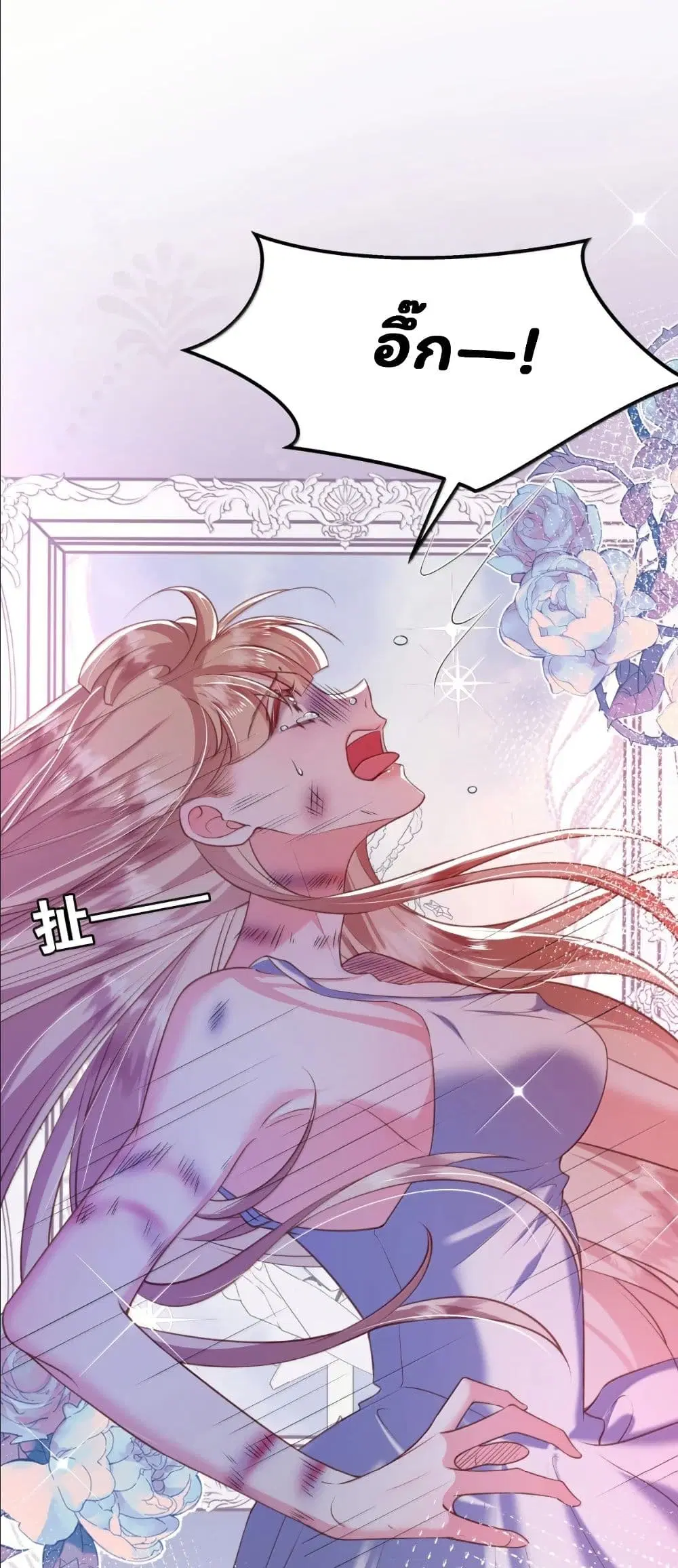 My Only Wish as a Demon Maid Is to Be Hurt by My Lady ตอนที่ 24 หน้า 2