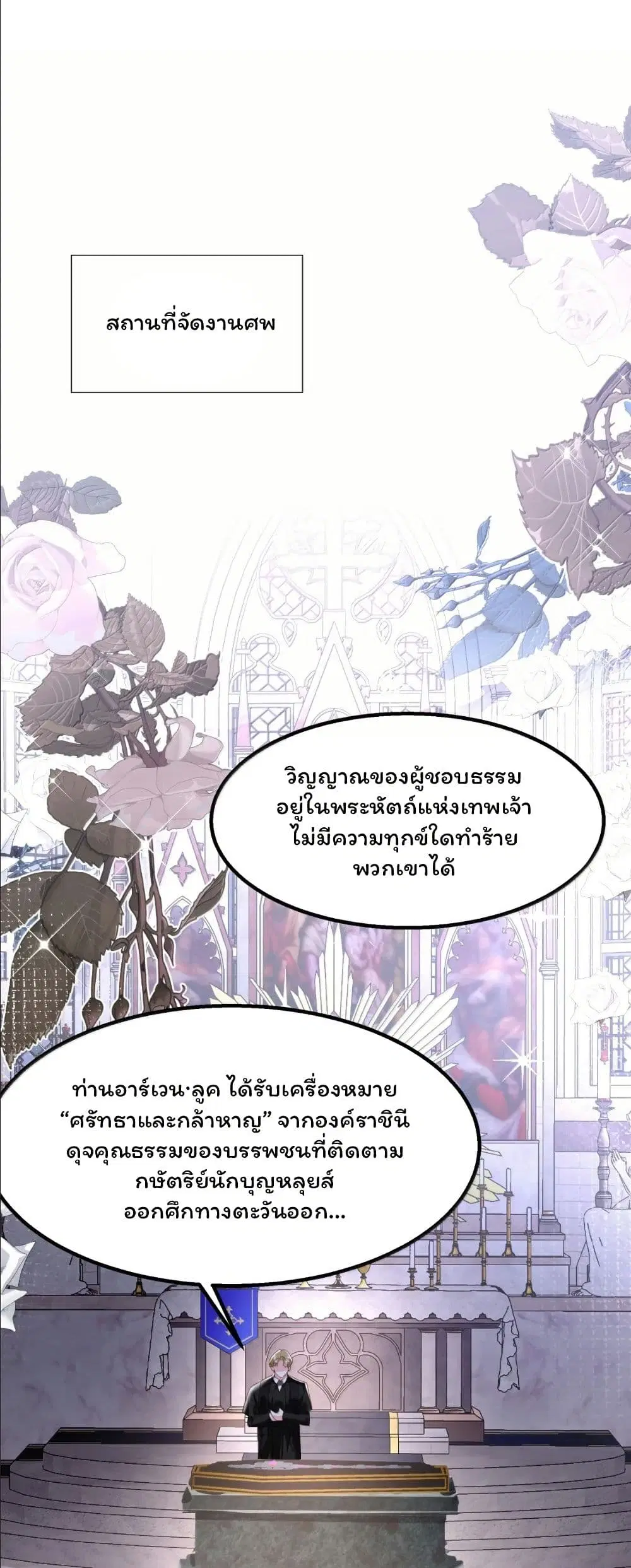 My Only Wish as a Demon Maid Is to Be Hurt by My Lady ตอนที่ 25 หน้า 3