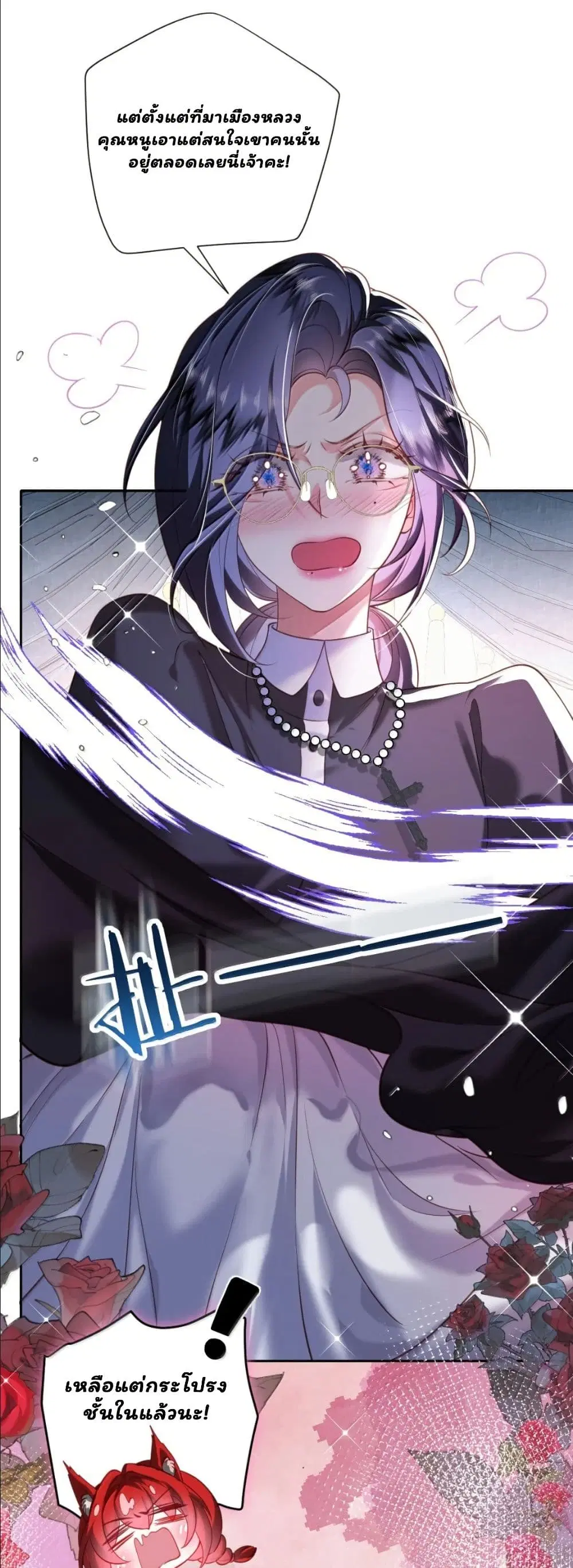 My Only Wish as a Demon Maid Is to Be Hurt by My Lady ตอนที่ 27 หน้า 3
