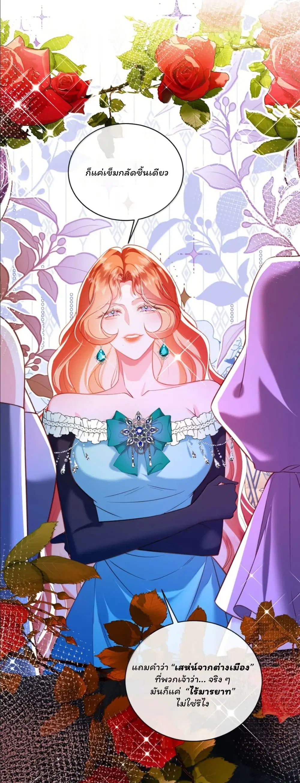 My Only Wish as a Demon Maid Is to Be Hurt by My Lady ตอนที่ 34 หน้า 2