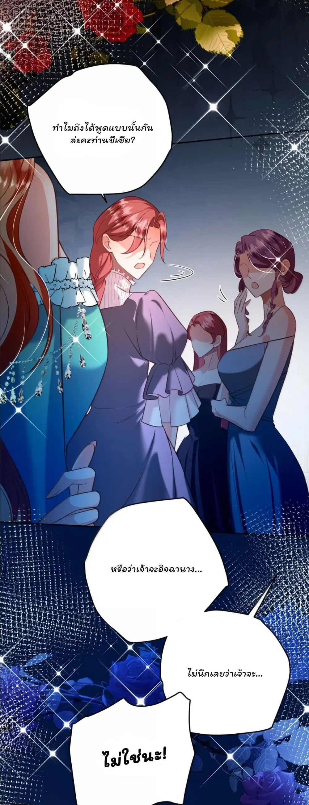 My Only Wish as a Demon Maid Is to Be Hurt by My Lady ตอนที่ 34 หน้า 3