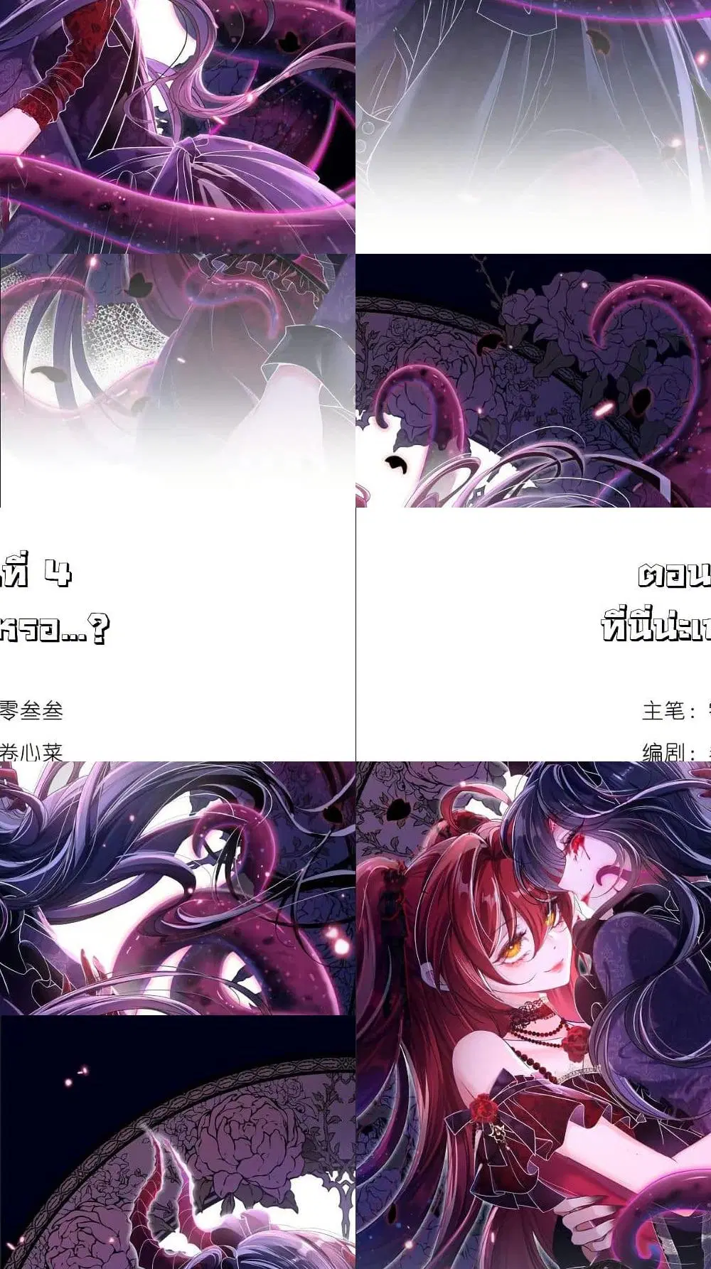 My Only Wish as a Demon Maid Is to Be Hurt by My Lady ตอนที่ 4 หน้า 2