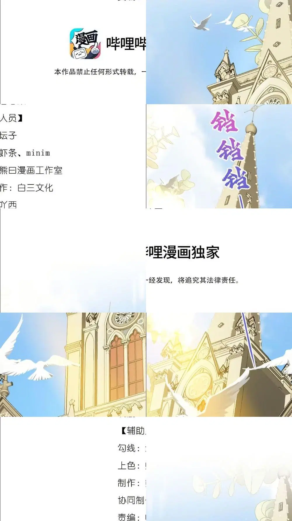 My Only Wish as a Demon Maid Is to Be Hurt by My Lady ตอนที่ 4 หน้า 3