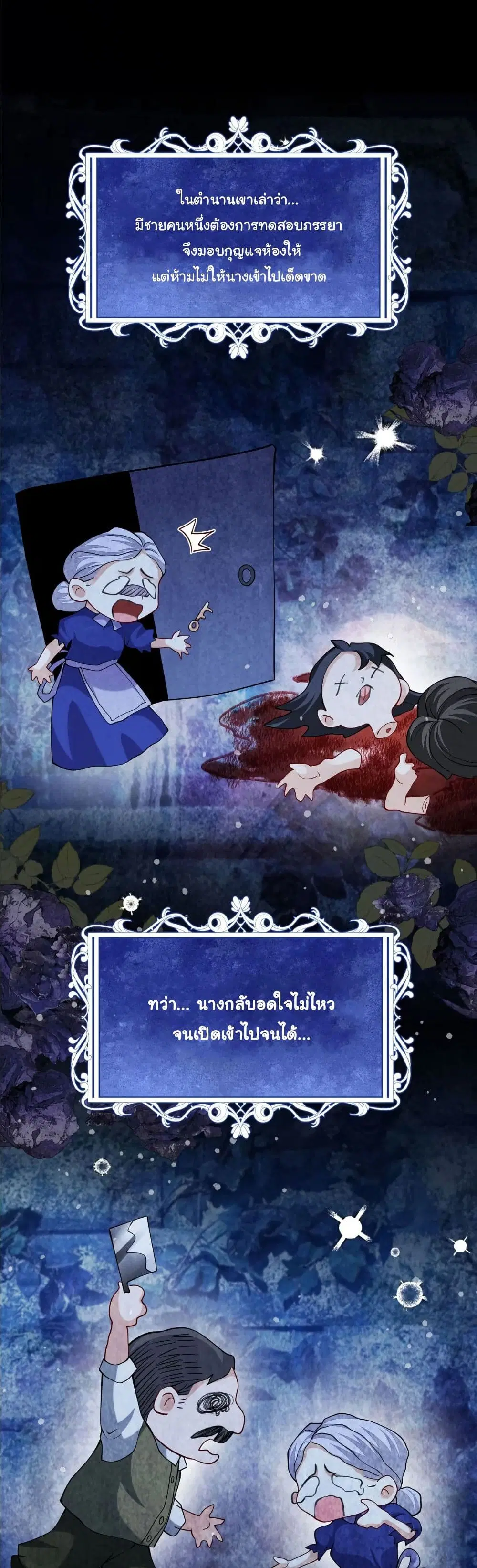 My Only Wish as a Demon Maid Is to Be Hurt by My Lady ตอนที่ 5 หน้า 2