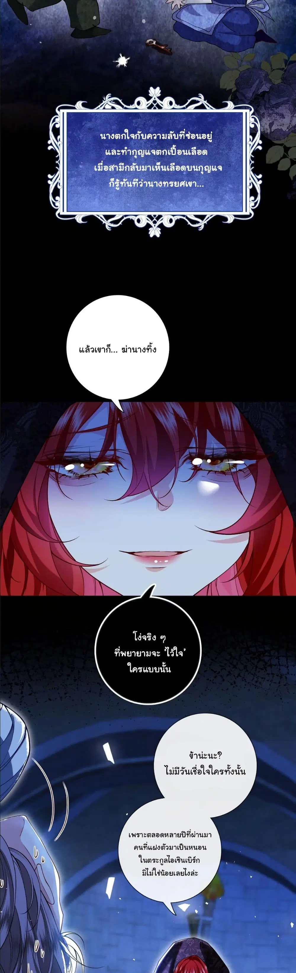 My Only Wish as a Demon Maid Is to Be Hurt by My Lady ตอนที่ 5 หน้า 3