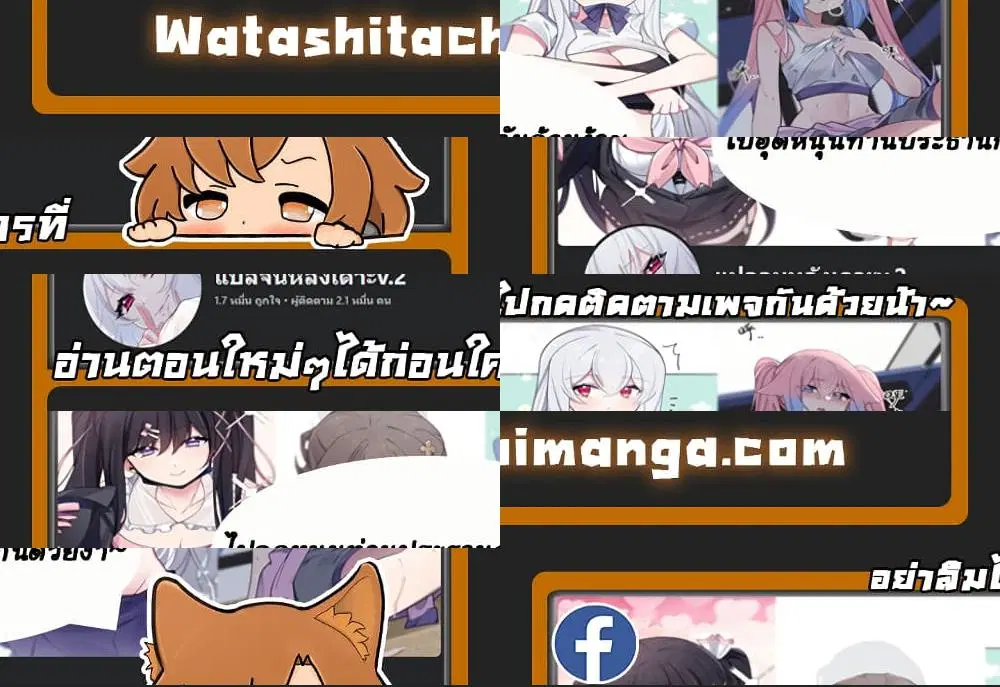 My Only Wish as a Demon Maid Is to Be Hurt by My Lady ตอนที่ 6 หน้า 1