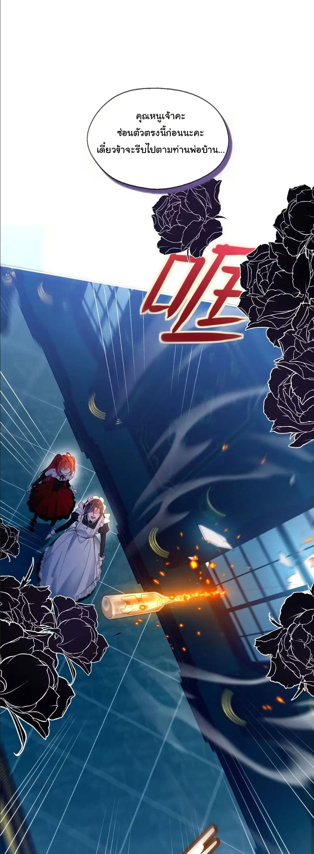 My Only Wish as a Demon Maid Is to Be Hurt by My Lady ตอนที่ 7 หน้า 2