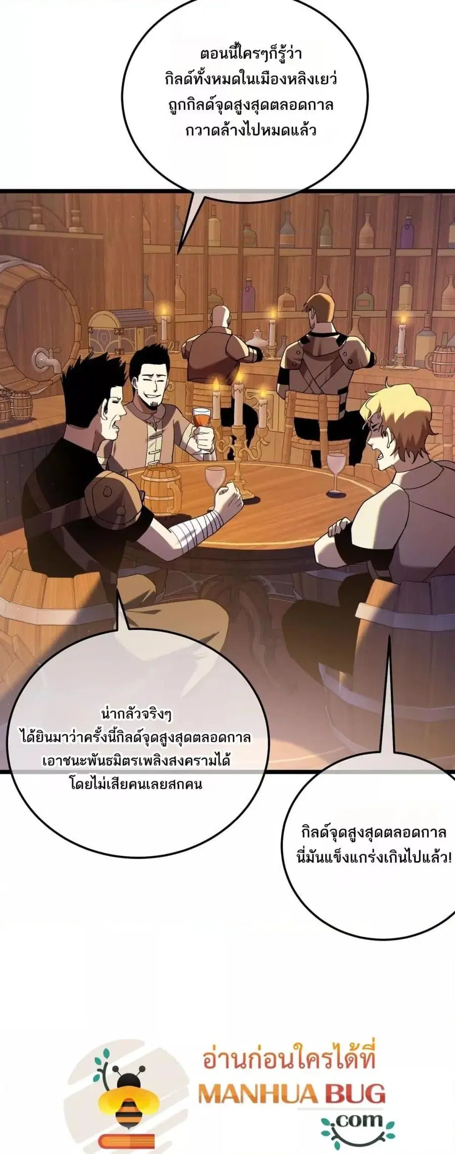 My Passive Skills Are Invincible ตอนที่ 114 หน้า 3