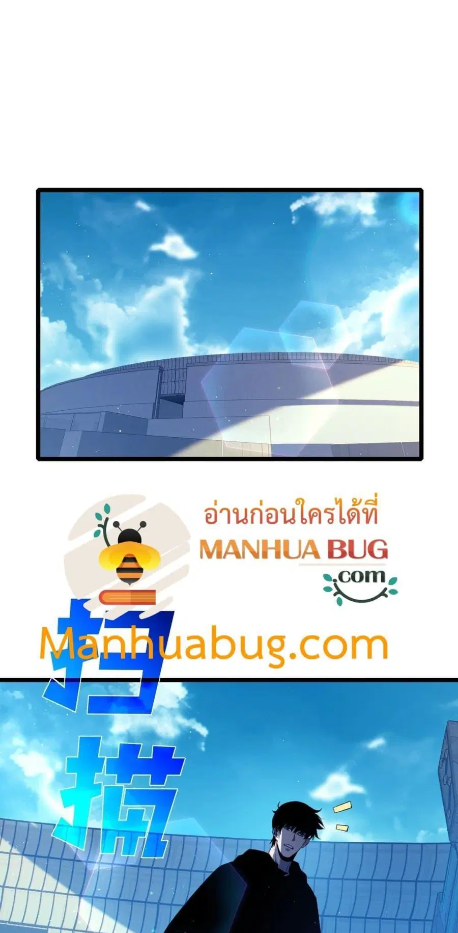 My Passive Skills Are Invincible ตอนที่ 116 หน้า 2