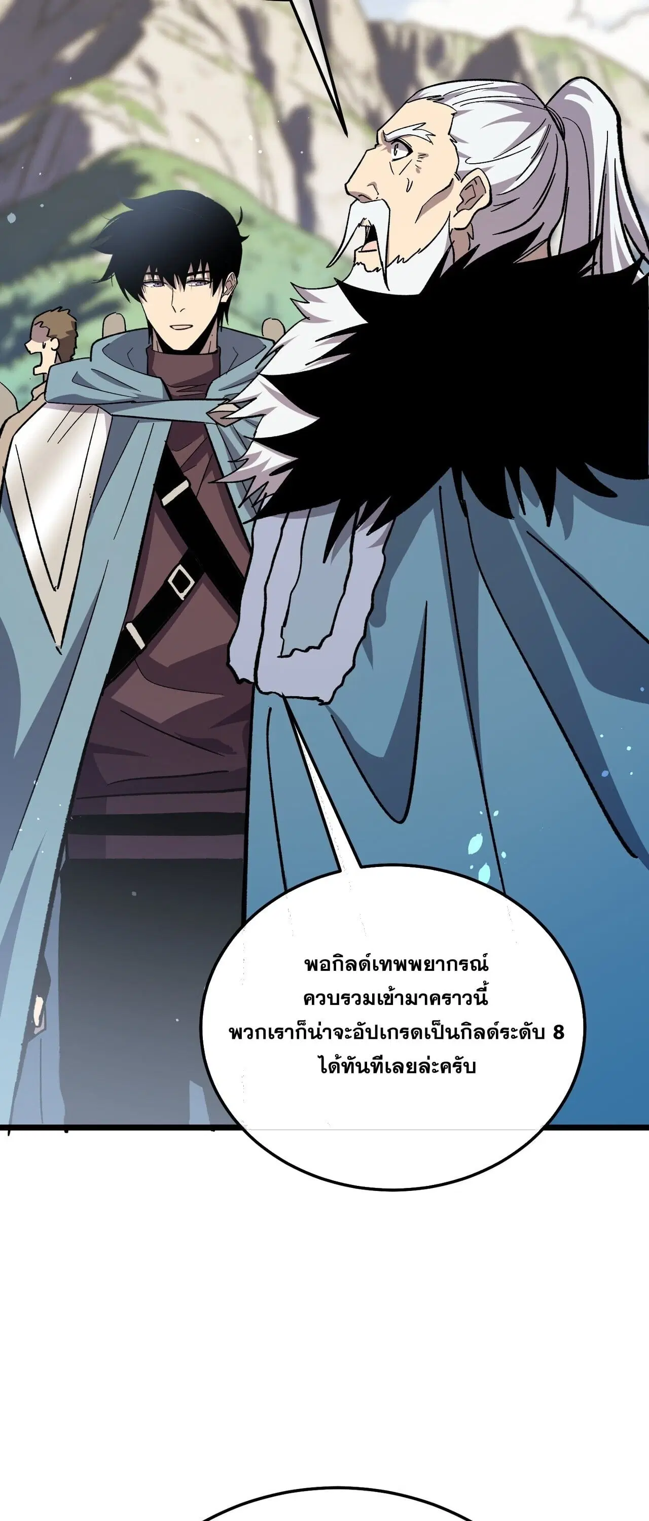 My Passive Skills Are Invincible ตอนที่ 151 หน้า 3