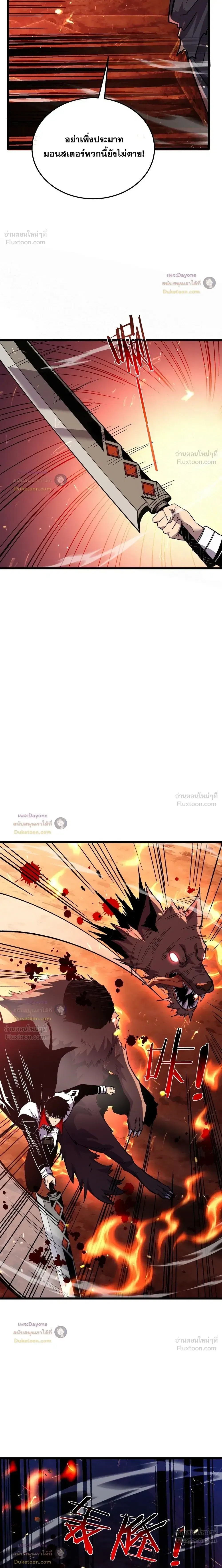 My Passive Skills Are Invincible ตอนที่ 158 หน้า 3