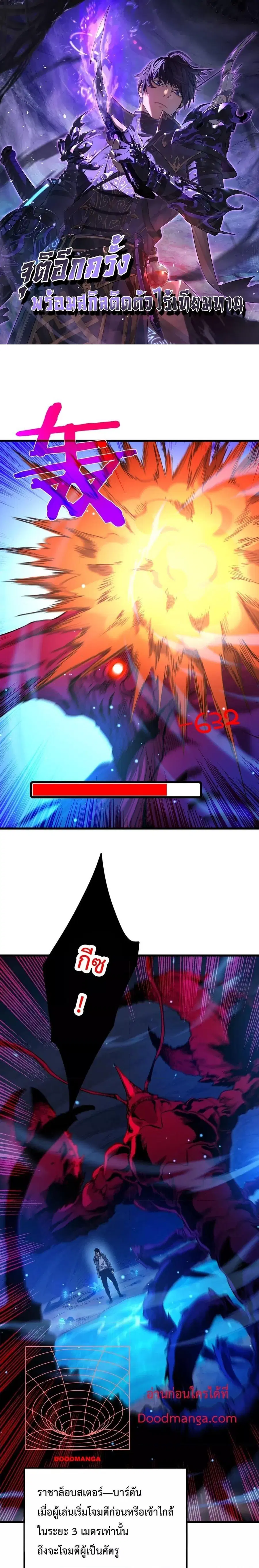 My Passive Skills Are Invincible ตอนที่ 17 หน้า 1