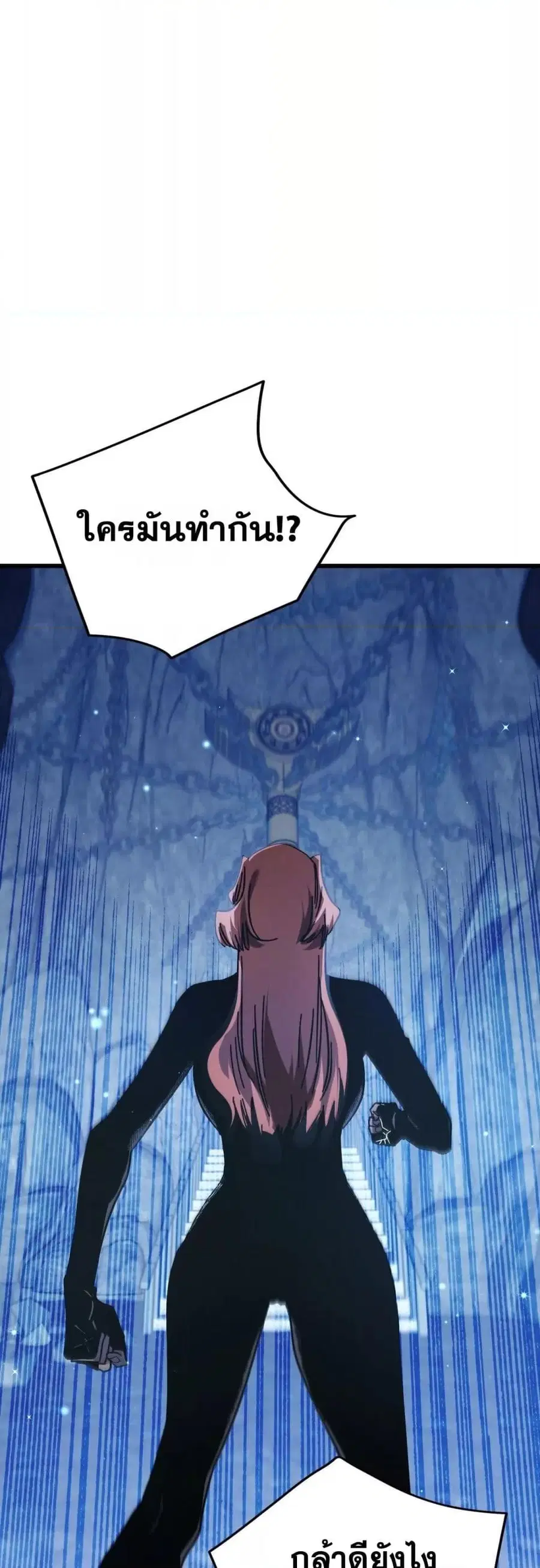 My Passive Skills Are Invincible ตอนที่ 48 หน้า 2
