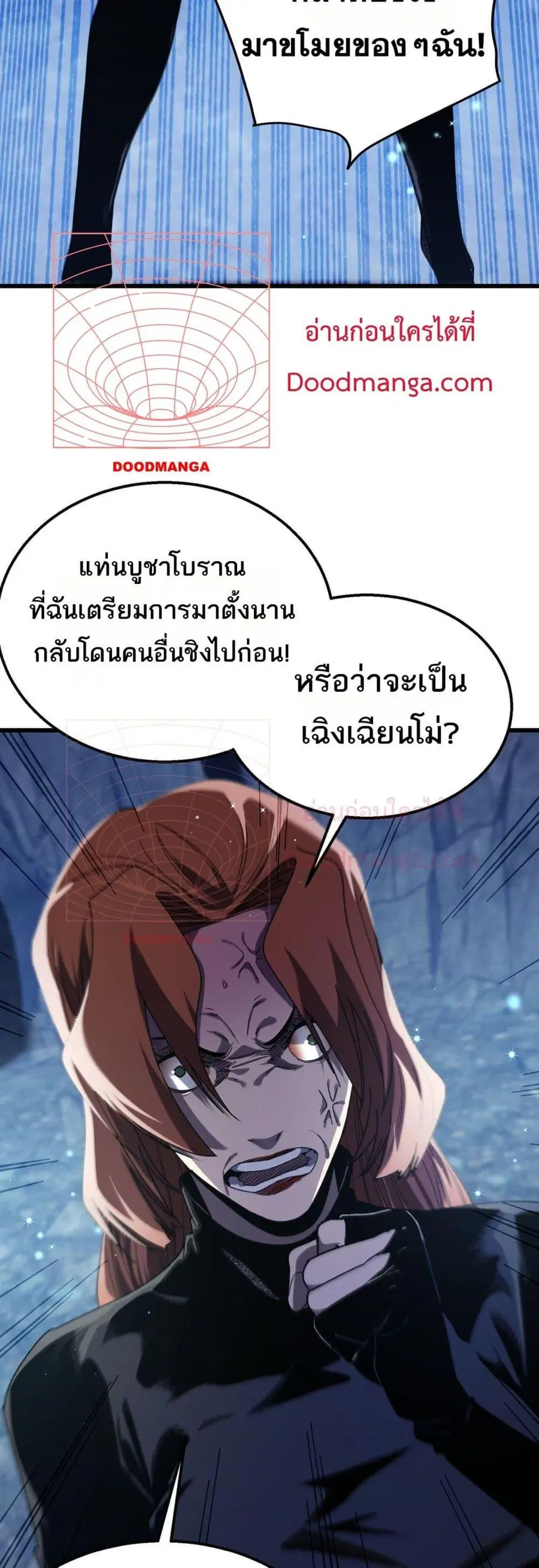 My Passive Skills Are Invincible ตอนที่ 48 หน้า 3