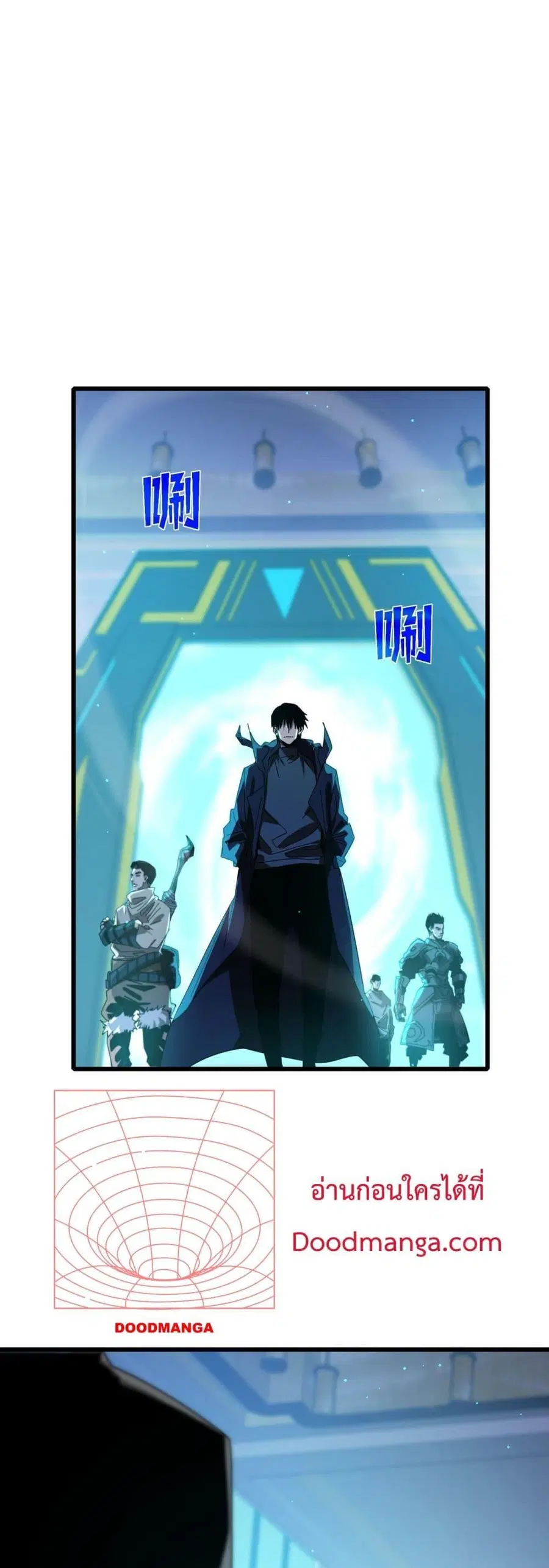My Passive Skills Are Invincible ตอนที่ 49 หน้า 2