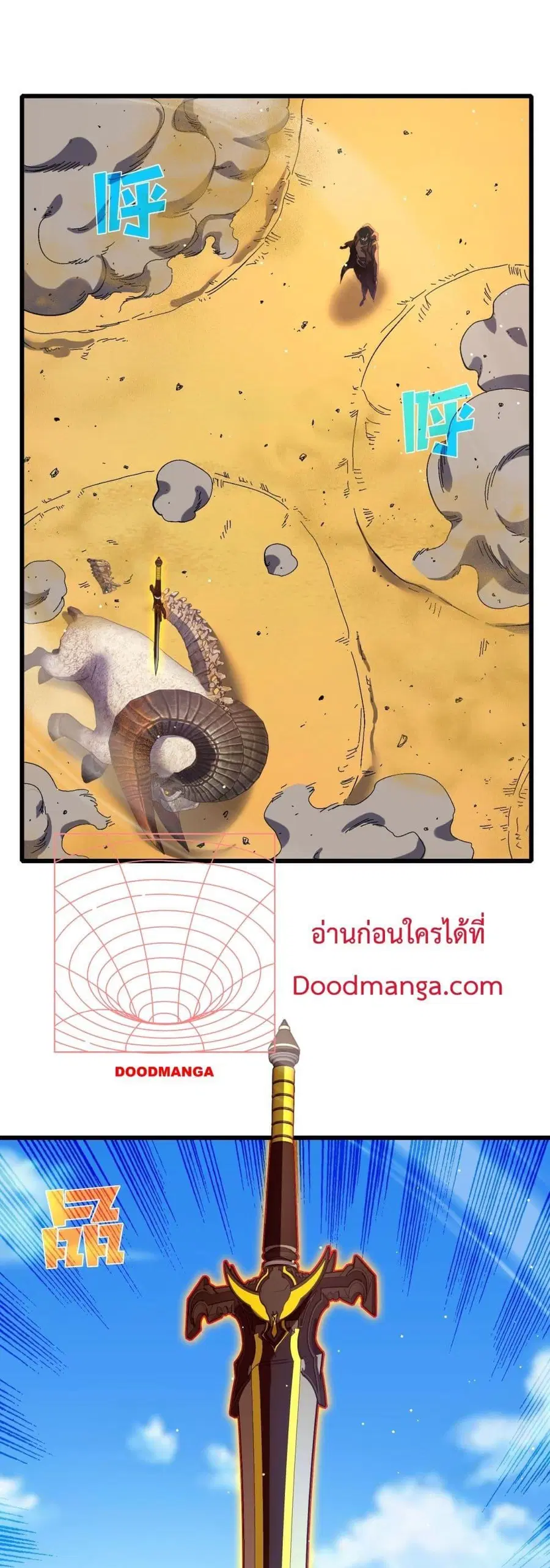 My Passive Skills Are Invincible ตอนที่ 50 หน้า 2