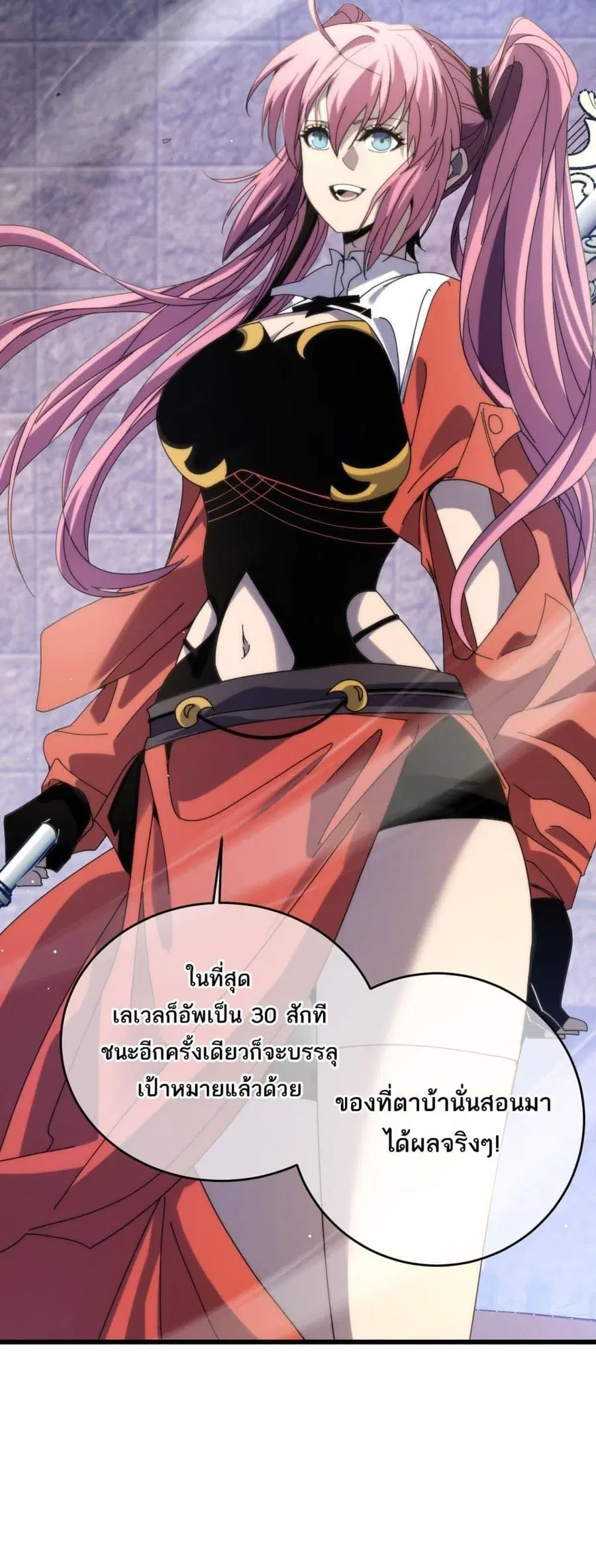 My Passive Skills Are Invincible ตอนที่ 59 หน้า 3