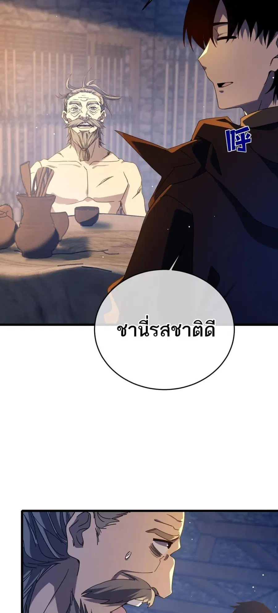 My Passive Skills Are Invincible ตอนที่ 62 หน้า 3