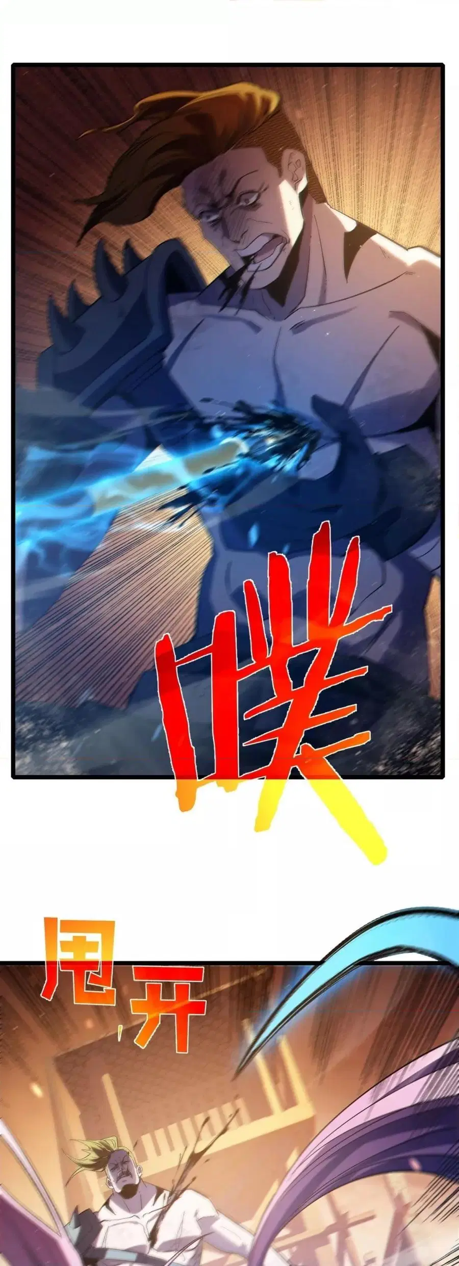 My Passive Skills Are Invincible ตอนที่ 82 หน้า 2