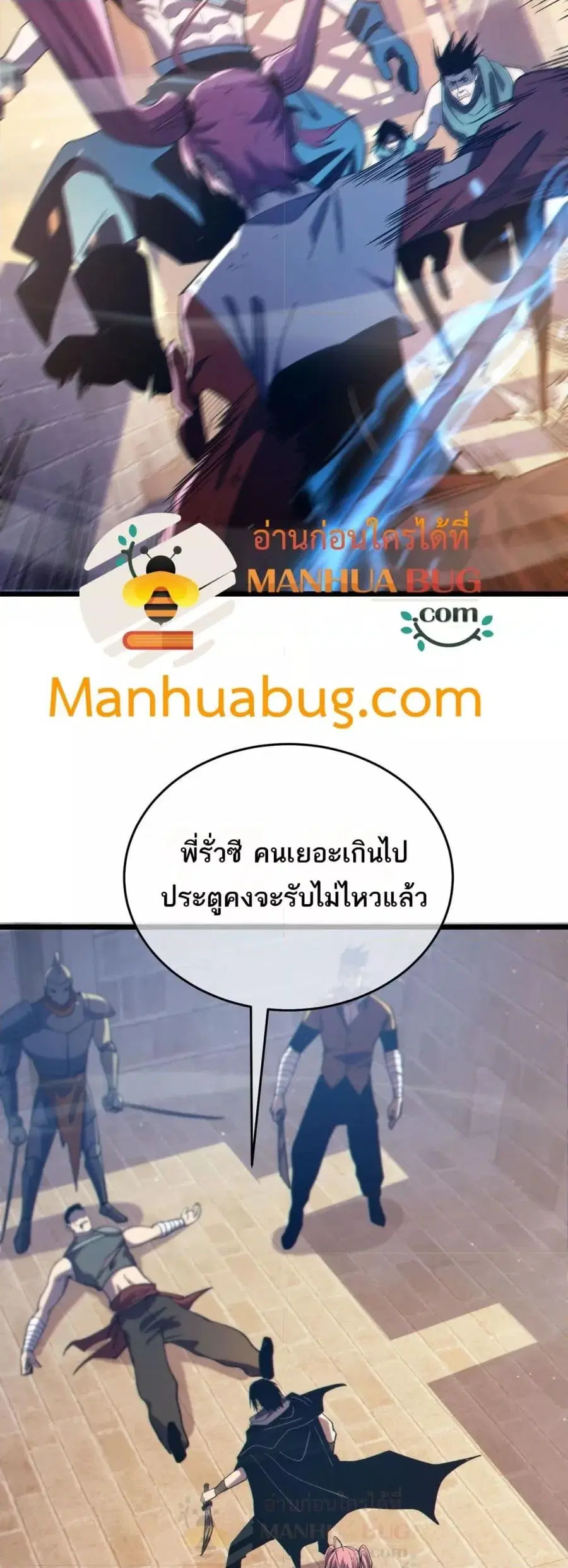 My Passive Skills Are Invincible ตอนที่ 82 หน้า 3